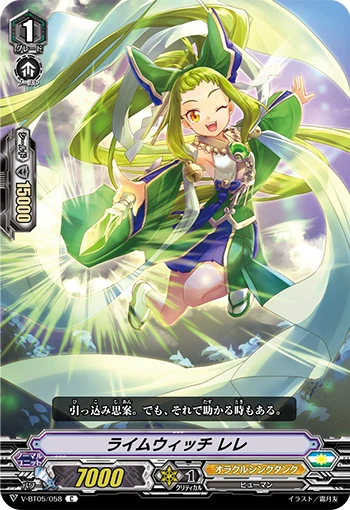 Lime Witch, ReRe