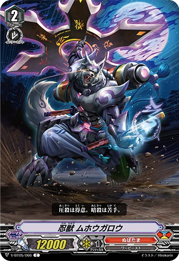 Stealth Beast, Muhogaro