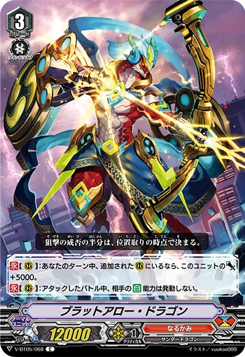 Blat Arrow Dragon