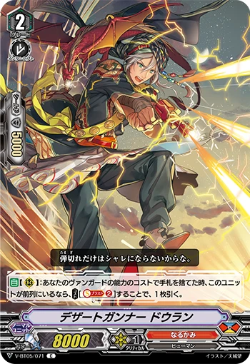 Desert Gunner, Douran