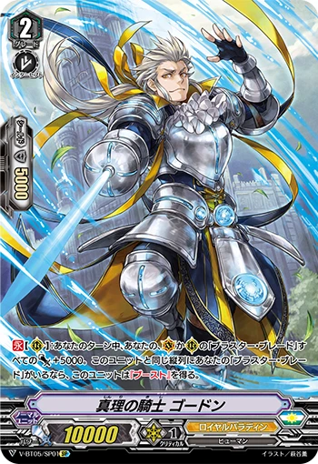 Knight of Truth, Gordon