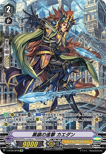 Advance of the Black Chains, Kahedin