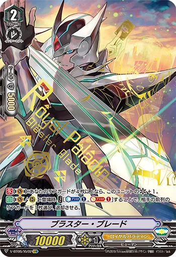 Blaster Blade