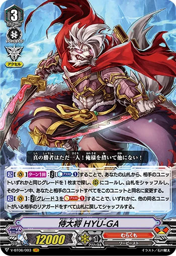 Samurai Chieftain, HYU-GA