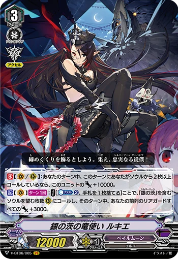 Silver Thorn Dragon Tamer, Luquier