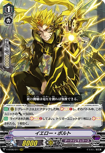 Yellow Bolt