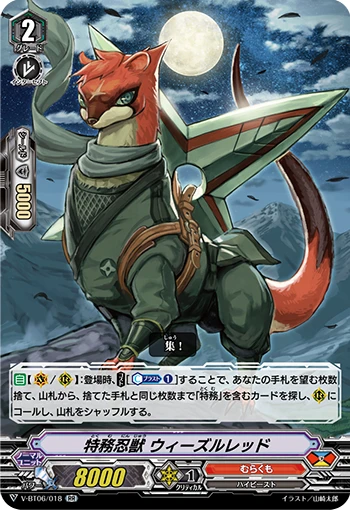 Special Stealth Beast, Weasel Red