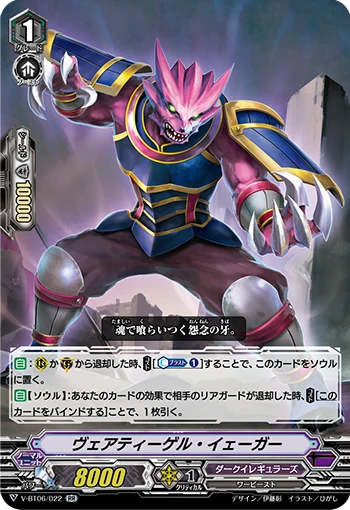 Wertiger Jaeger