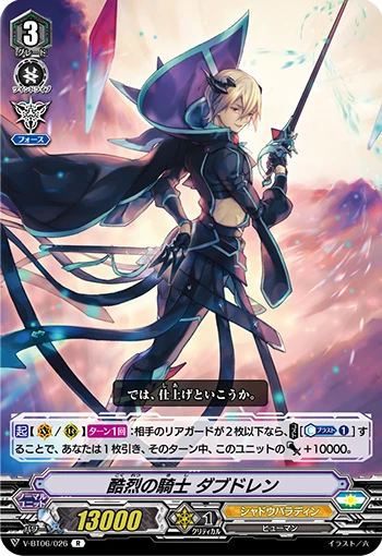 Knight of Severity, Dubdrenn