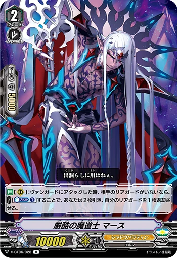 Mage of Intensity, Math