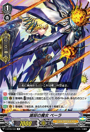 Witch of Extirpation, Bheara