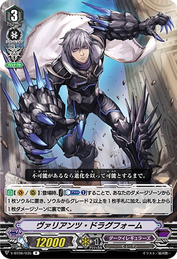 Variants Dragform