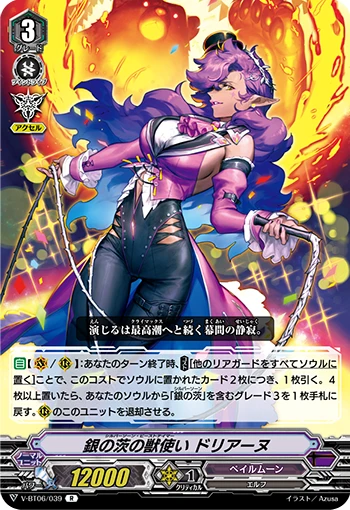 Silver Thorn Beast Tamer, Doriane