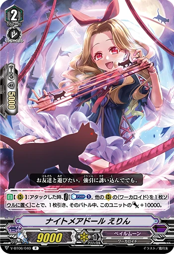 Nightmare Doll, Elin