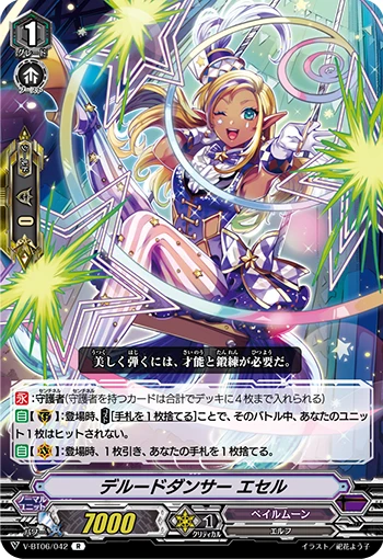 Delude Dancer, Ethel
