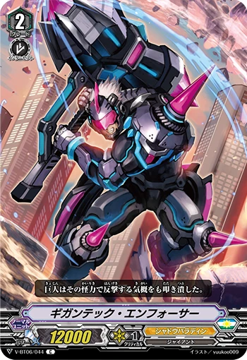 Gigantech Enforcer