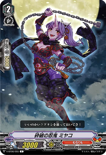 Stealth Rogue of Break Smash, Miyako