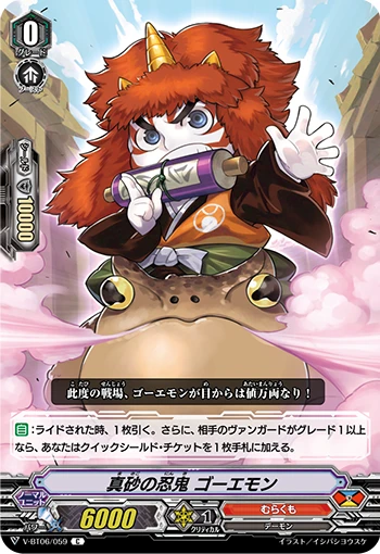 Masago Stealth Rogue, Goemon