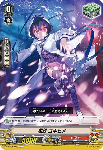 Stealth Fiend, Yukihime