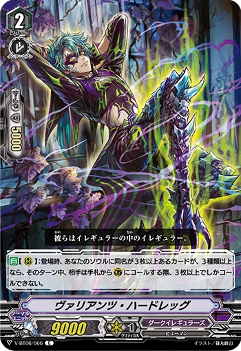 Variants Hardleg