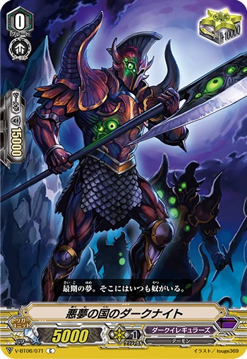 Dark Knight of Nightmareland