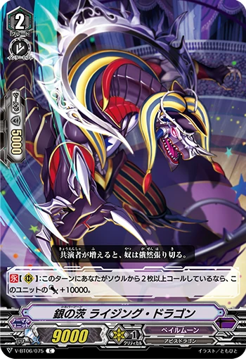 Silver Thorn, Rising Dragon