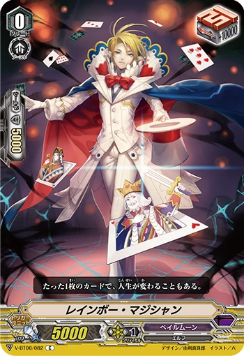 Rainbow Magician