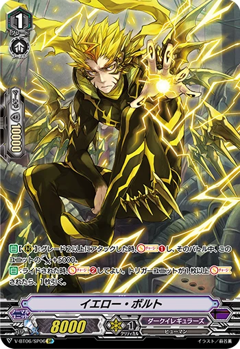 Yellow Bolt