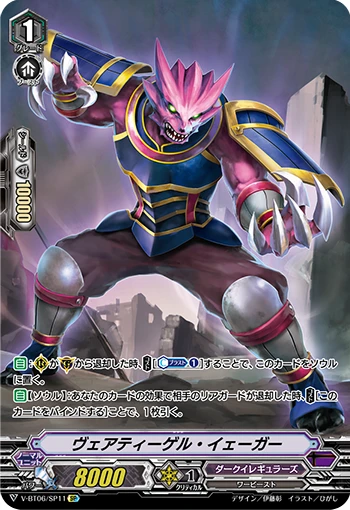 Wertiger Jaeger