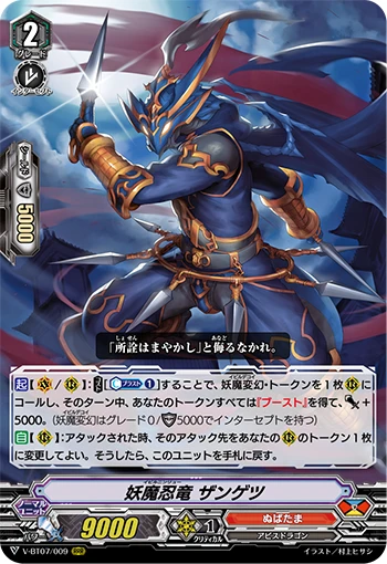 Evil Stealth Dragon, Zangetsu