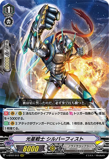 Star-fighter, Silver Fist