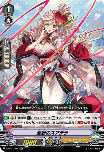 Suadela of Loving Auspices