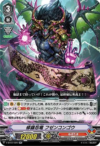 Shura Stealth Dragon, Fuzencongo