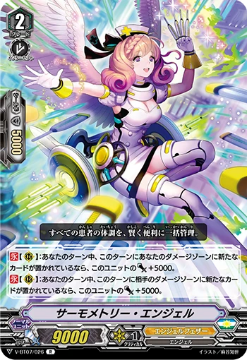 Thermometry Angel