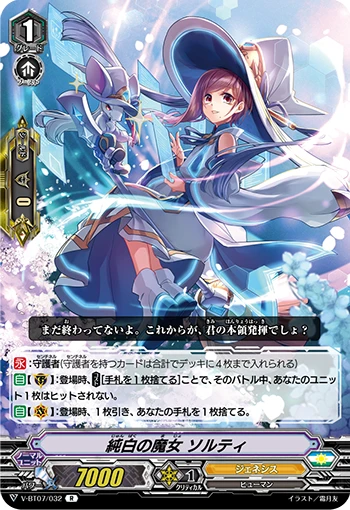 Pure White Witch, Solty