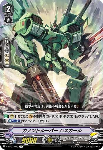 Cannon Trooper, Huskarl