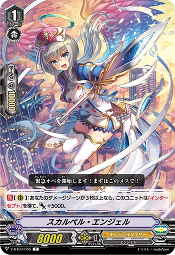 Scalpel Angel