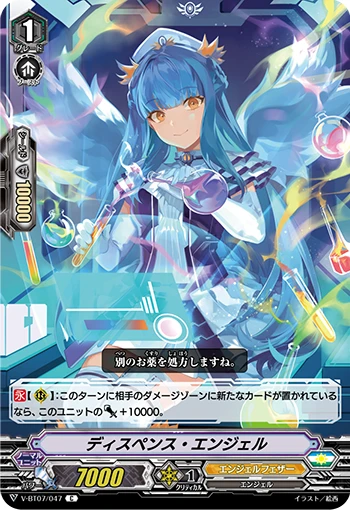 Dispense Angel
