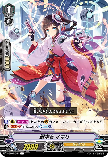 Battle Maiden, Imari