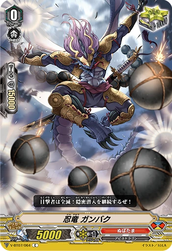 Stealth Dragon, Ganbaku