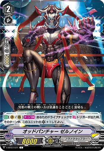 Odd Puncher, Selnoin