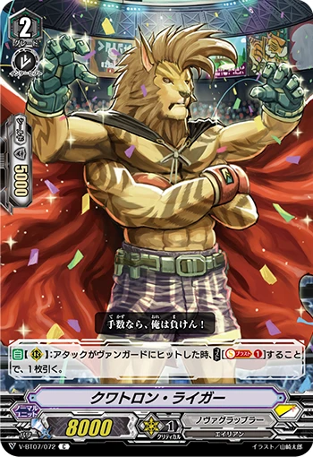 Quatron Liger