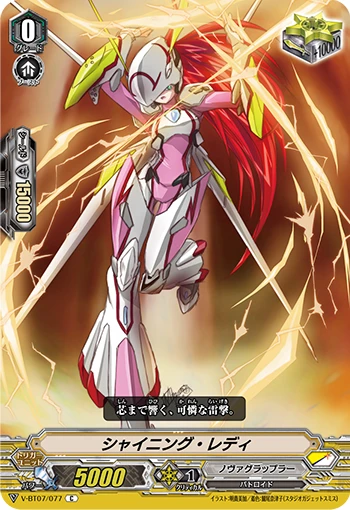 Shining Lady