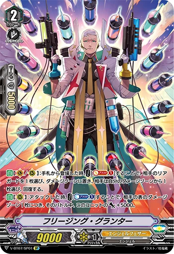 Freezing Granter