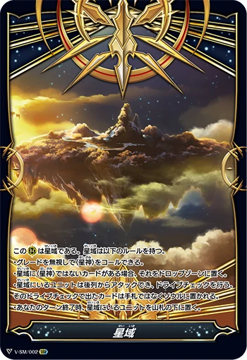 Star Domain