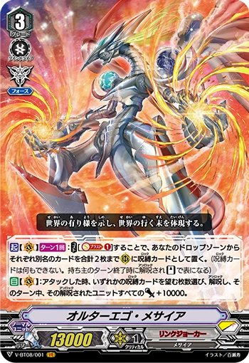 Alter Ego Messiah