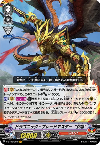 Dragonic Blademaster "Souen"