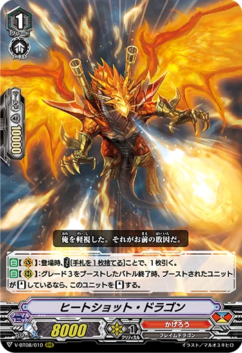 Heatshot Dragon