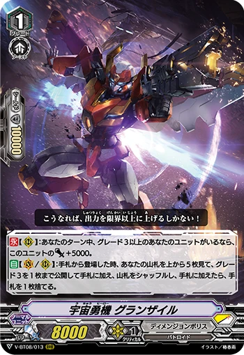 Cosmic Hero, Grandrope
