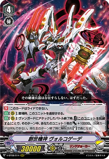 Genesis Machine Deity, Volkogode